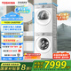 東芝（TOSHIBA）洗烘套裝【玉兔2.0高奢】純平全嵌 10KG全自動(dòng)滾筒洗衣機(jī)+變頻熱泵烘干機(jī) 大容量 DG-10T183BW+DH-10T183BW