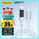 品勝蘋果數(shù)據(jù)線PD27W快充充電線數(shù)顯Type-C to Lightning適用iPhone14/13/12手機(jī)iPad車載充電器線 藍(lán)