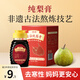 丙田萊陽(yáng)慈梨膏158g 0添加純梨膏雪梨膏非遺秋梨膏兒童沖水嬰幼兒老人