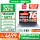 聯(lián)想小新Pro16 2025補貼20%筆記本電腦小新16英寸可選全能昭陽悅輕薄商務辦公學生游戲設計手提筆記本 升級R7-8745H 32G 1T固態(tài)丨小新16 IPS高清護眼屏 預裝office