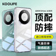 KOOLIFE 適用 華為Mate60Pro/Pro+手機殼全包超薄防摔軟殼huawei保護套德國進口拜耳材質(zhì)透明硅膠殼