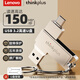 聯(lián)想（lenovo）ThinkPlus 雙接口U盤(pán) Type-C USB3.2 手機電腦通用大容量 安卓蘋(píng)果筆記本電腦通用優(yōu)盤(pán) 銀色雙接口限定版【高速150MB/S】送掛鏈 64GB