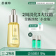 百雀羚（PECHOIN）幀顏淡紋修護(hù)精華油20ML抗皺緊致保濕滋潤(rùn)品質(zhì)國(guó)貨送女友