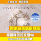 S正版steam PC游戲國區激活碼好友禮物 席德梅爾的文明VII文明7 （標準版）國區激活碼CDK