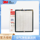 3M空氣凈化器KJEA4185/KJEA4186/KJEA4187/KJEA4188替換濾網(wǎng)濾芯 MFAF418-1靜電HEPA濾網(wǎng)
