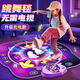 星云寶貝音樂(lè)跳舞毯兒童游戲毯無(wú)線家用跳舞機(jī)玩具女孩7-14歲男孩生日禮物