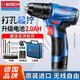 博世（BOSCH）鋰電充電式電鉆GSR 120-Li手電鉆螺絲刀起子機(jī)電動(dòng)工具 【博世進(jìn)口12V2.0ah雙電】套裝