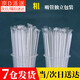 皓梵潔大吸管一次性獨立包裝粗吸管食品級奶茶豆?jié){硬吸管粗塑料可吸珍珠 【100支】19CM加硬奶茶粗吸管