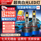 雪萊特（Cnlight）110w比亞迪秦商宋E5E6F30G5G3G6S7M6思銳速銳遠近光改裝專(zhuān)用LED燈