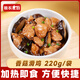 糧農(nóng)星廚預(yù)制菜料理包加熱即食商用外賣家常小碗菜蓋澆飯速食快餐餐飲店用 香菇滑雞(220g)*10袋