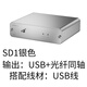 全想（Trasam）SD-1無損流媒體音樂播放器功放接收器hifi發(fā)燒級網(wǎng)橋流媒體Roon播放器 SD-1銀色 廠家直售