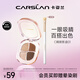 卡姿蘭（Carslan）靈動大眼四色眼影盤粉質(zhì)細膩不飛粉 01氣場金棕5g 七夕情人節(jié)禮物