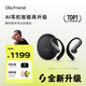 Ola Friend智能體耳機(jī) 開放式不入耳AI藍(lán)牙耳機(jī)超輕6.6g長(zhǎng)續(xù)航掛耳式豆包運(yùn)動(dòng)無(wú)線耳機(jī) 鵝卵石 蝶翼黑