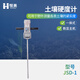 云異恒美土壤緊實(shí)度測定儀土壤硬度計手持式數顯堅實(shí)度穿透阻力土地檢測儀 JSD-1土壤硬度計 一體式數顯主機