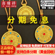 喜緣祥足金999古法金八寶羅盤(pán)黃金吊墜祥云花絲琺瑯平安扣項墜七夕禮物 琺瑯黃金吊墜 10.86克