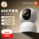 小米攝像頭云臺 4 800萬像素4K高清像素監(jiān)控器家用360度夜視全景手機遠程監(jiān)控  官方標(biāo)配 小米智能攝像機4 4K