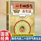 滿(mǎn)6-6】國醫絕學(xué)健康館圖解養生經(jīng)典套裝百病食療刺血治病神農本草經(jīng)老祖傳偏方金匱要略 中華傳統偏方穴位圖醫書(shū)黃帝內經(jīng)中醫國學(xué) 黃帝內經(jīng)二十四節氣養生法 無(wú)規格