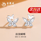 老鳳祥足銀靈動蝴蝶耳釘女新款爆款高級感情人節(jié)生日禮物送女友老婆 京速達(dá)/蝴蝶銀耳釘一對-999銀-【品牌禮盒】
