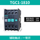 天正電氣（TENGEN）TGC1-1810 1801 1811交流接觸器CJX2-1810單220V三相380V TGC1-1810 控制線(xiàn)圈380V