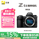 尼康（Nikon）【國家補貼】Z 6II（Z6ii/Z62）全畫幅微單攝影相機4K高清直播攝像機女生禮物旅游手持拍照片相機 Z 6ll 單機身原廠包裝 官方標配（咨詢客服享優(yōu)惠）