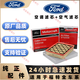 福特原廠原裝空調(diào)濾芯空氣格機(jī)油濾清器4S專(zhuān)用三濾套裝適用于 空調(diào)濾芯+空氣濾芯 新?？怂鼓攴?排量備注