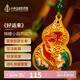 中外琺瑯美術(shù)館《好運(yùn)來》掛飾掛件 車鑰匙汽車掛件小飾品書包葫蘆掛件