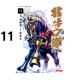 港版漫畫 北斗之拳 究極版 1-9盒裝 隨書附9張閃卡 盒裝加贈(zèng)9張精美明信片 10 11 12 13 14 北斗神拳 原哲夫 玉皇朝出版 黑角馬港版圖書 港版漫畫 港版北斗之拳 究極版 11