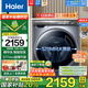 海爾（Haier）【國家補貼】全自動變頻滾筒洗衣機10公斤精華洗智能投放一級能效家用大容量雙噴淋香薰洗巴氏除菌 517mm超薄+525mm大桶徑+預(yù)約+羊毛羽絨洗