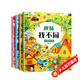 趣味找不同專注力訓(xùn)練書全套4冊正版圖書 6歲以上兒童益智書籍3-4-6-8歲寶寶幼兒園找圖案找茬的書智力思維開發(fā)注意力觀察力思維訓(xùn)練找茬游戲益智大腦開發(fā)早教邏輯思維訓(xùn)練繪本寶寶智力書學(xué)前腦力