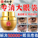 同仁堂蛇毒眼霜淡化細(xì)紋眼圈眼袋脂肪粒提拉緊致眼周護(hù)膚品30g