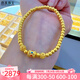 悠萊黃金小金珠手鏈女999足金宮廷風(fēng)鏤空花絲轉(zhuǎn)運(yùn)珠金珠手串女送女友 鏤空花絲金珠手鏈 約3.3g
