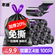 本迪垃圾袋抽繩式100只加厚1.2絲免撕45*50cm廚房家用商用加厚垃圾袋