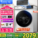 小天鵝（LittleSwan）滾筒洗衣機全自動 小烏梅2.0水魔方輕奢 白色奶油風純平超薄全嵌洗脫/洗烘一體智能投放 國家補貼 【水魔方基礎(chǔ)款非烘干】1.1洗凈比+納米銀離子除菌