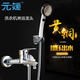 元媛衛浴全銅噴灑花噴頭混水閥洗衣機增壓出水大強加壓日本手持家用 花酒套裝帶開(kāi)關(guān)花曬噴頭2米管