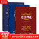 道氏理論+波浪理論+江恩股市(專業(yè)解讀版) (美)羅伯特·雷亞(Robert Rhea) 著；(美)羅伯特·雷亞(Robert Rhea) 著；謝飛 譯等 人民郵電出版社 書籍 圖書