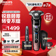 飛利浦（PHILIPS）電動(dòng)剃須刀蜂巢7系變形金剛威震天聯(lián)名款SkinIQ肌能感應(yīng)刮刀生日禮物送男友送老公七夕情人節(jié)禮物 蜂巢7系-威震天聯(lián)名款S7618