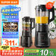 蘇泊爾（SUPOR）【國家補貼】破壁機 1.75L家用多功能可拆洗早餐豆?jié){機破冰碎冰榨汁機冰沙機攪拌機輔食機 SP605R