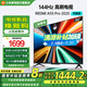 小米電視55英寸144Hz高刷 3+64GB WiFi6電視機 REDMI A Pro 55 2025節(jié)能版 以舊換新L55RB-APE二級能效 55英寸
