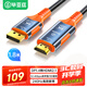 畢亞茲 主動(dòng)式DP1.4轉HDMI2.1轉接線(xiàn)8K60Hz高清轉換器240Hz高刷公對公顯卡電腦接電視投影儀顯示器1.8米