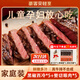 豪客來 黑胡椒西冷牛排原肉整切兒童牛肉牛扒生鮮半成品餐廳品質 【家庭裝】西冷*5片+眼肉*5片
