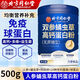 北京同仁堂人參蛹蟲(chóng)草高鈣蛋白粉分離乳清中老年人增強免疫力補充營(yíng)養氣血 2桶基礎裝【無(wú)蔗糖】30多種營(yíng)養成分