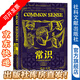 甲骨文 常識：一部政治史   作者： 〔美〕索菲婭·羅森菲爾德（Sophia Rosenfeld）著 馬睿 譯  社會科學(xué)文獻出版社