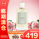 蔻依Chloe 仙境花園系列香氛-春日水仙 150ml【臨期清倉】 