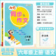 2025秋七彩同步作文三四五六年級上冊下冊人教RJ小學(xué)同步作文全解 小學(xué)作文素材好詞好句好段寫(xiě)法講解范文指導好詞佳句 2025秋 六年級上冊人教版