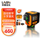 萊賽激光 水平儀LSG6653綠光12線 紅外線高精度自動(dòng)激光強(qiáng)光鋪磚砌墻