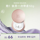 瑪麗黛佳經(jīng)典款元?dú)獬然ㄋ仡佀匀宦銑y無需卸妝懶人面霜50g