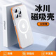醉景閣 適用蘋果16promax手機殼磁吸iPhone16Pro磨砂半透明十六高級感plus全包男女2026新款保護套 【瓦楞磁吸殼/磨砂防指紋/裸機握感】橙色 蘋果16ProMax