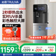 沁園（TRULIVA）即熱式飲水機(jī)家用立式下置式茶吧機(jī)國家補(bǔ)貼溫?zé)犸嬎畽C(jī)觸控智能彩屏5306W泡奶沖奶飲水機(jī)