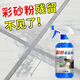 家可美（jiakemei）環(huán)氧彩砂殘留清洗劑去美縫膠劑專(zhuān)用瓷磚填縫清潔劑彩砂強力去除劑 彩砂清潔劑【1瓶+1噴頭】
