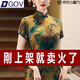 DGOV2025中國(guó)風(fēng)改良?xì)赓|(zhì)旗袍薄款新中式旗袍斜襟冰絲夏季立領(lǐng)優(yōu)雅 改良旗袍圖片綠色 3XL 建議130140斤